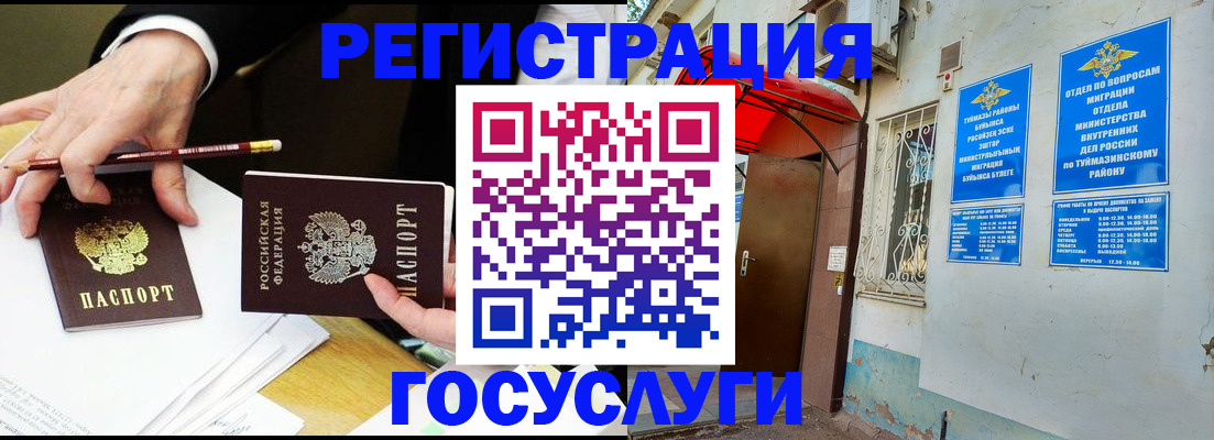 регистрация для дет. сада в Каспийске