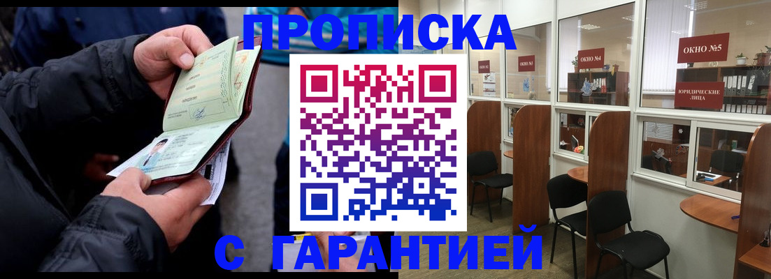 временная регистрация адрес в Каспийске