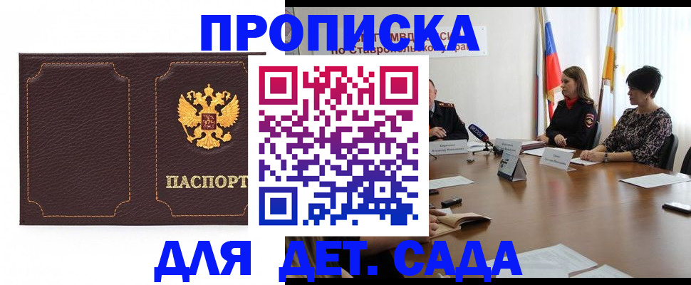 пропишу в квартире в Каспийске