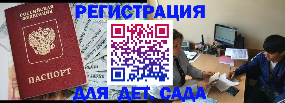 прописка 2025 в Каспийске