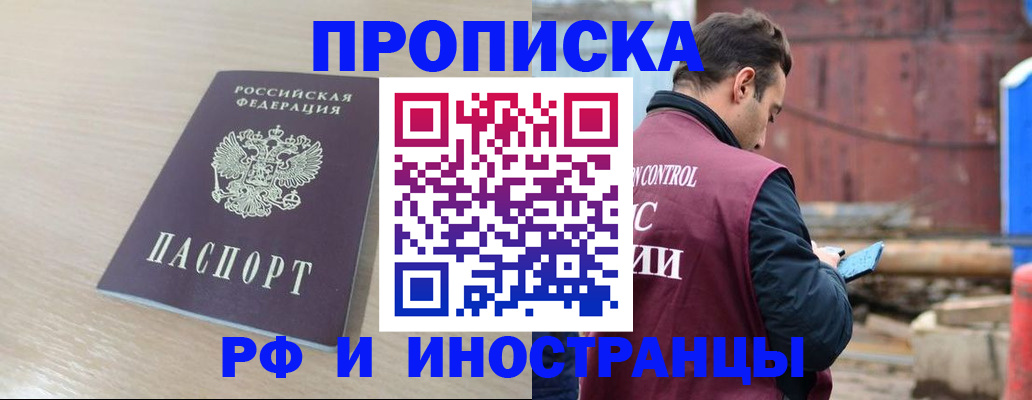 прописка законно в Каспийске