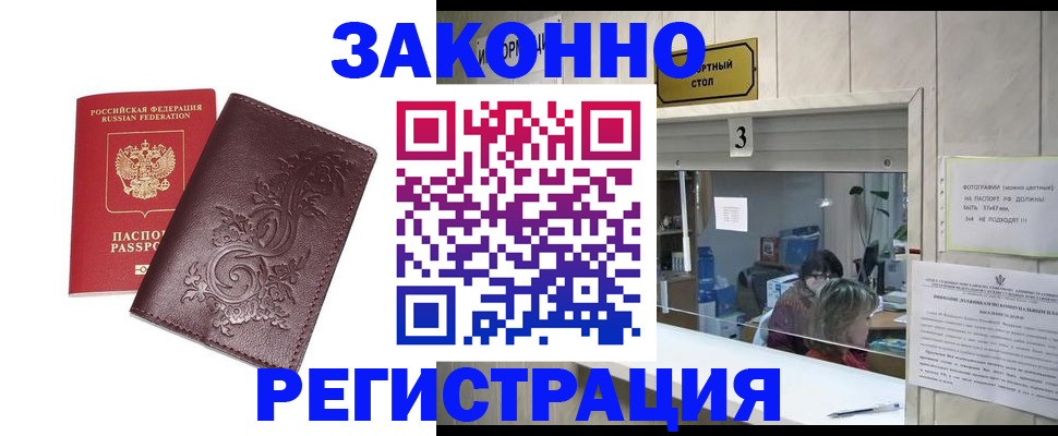 временная регистрация 2025 в Каспийске