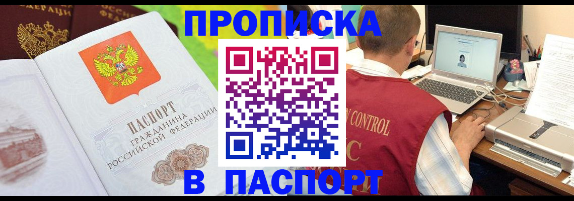 прописка для военкомата в Каспийске