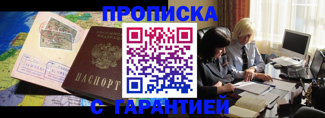 временная регистрация поиск в Каспийске
