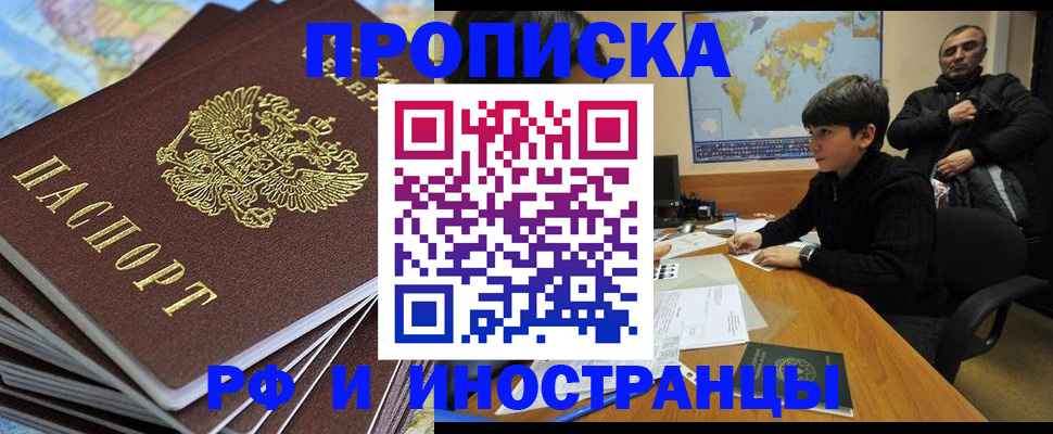 прописка паспорт в Каспийске