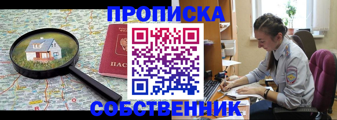 прописка ребенка в Каспийске