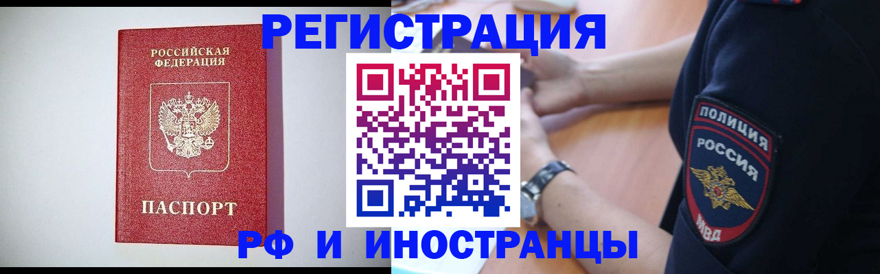 временная регистрация для всех в Каспийске